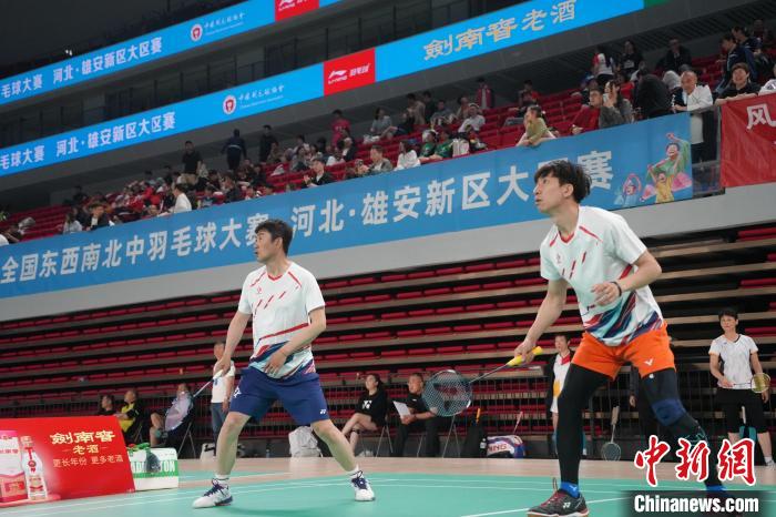 全国逾600名羽毛球爱好者齐聚雄安新区区域赛，
