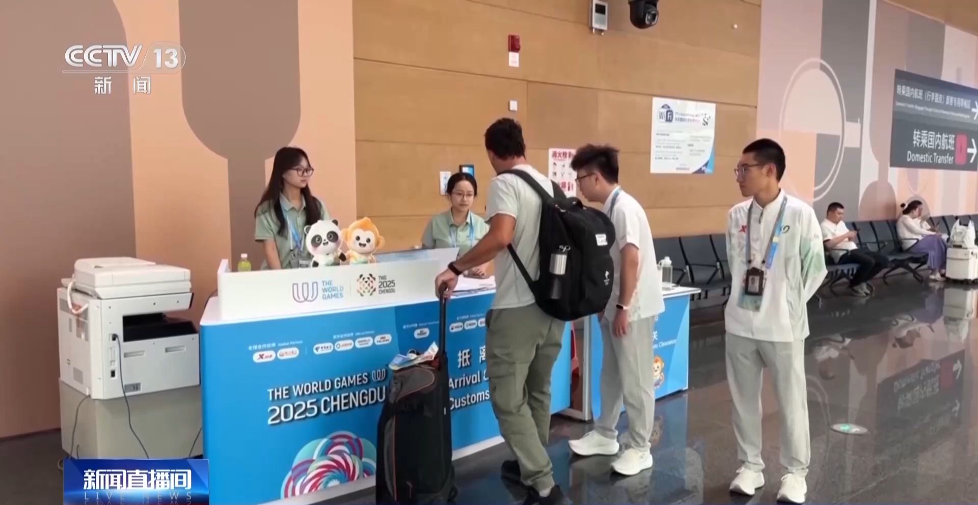 成都迎来世运会参赛人员入境高峰 各方协同确保