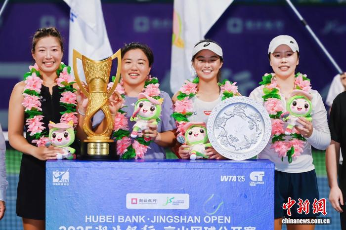 京山网球公开赛圆满落幕